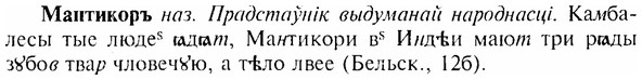 img/17/17-257_1212_Мантикоръ.jpg