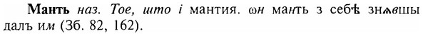 img/17/17-258_1214_Манть.jpg