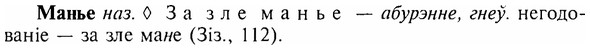 img/17/17-258_1217_Манье.jpg