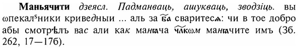 img/17/17-258_1219_Маньячити.jpg