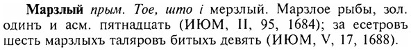 img/17/17-259_1230_Марзлый.jpg