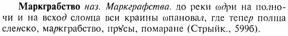 img/17/17-260_1235_Маркграбство.jpg