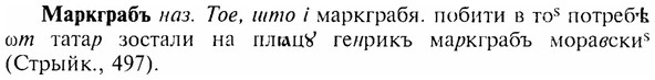 img/17/17-260_1236_Маркграбъ.jpg