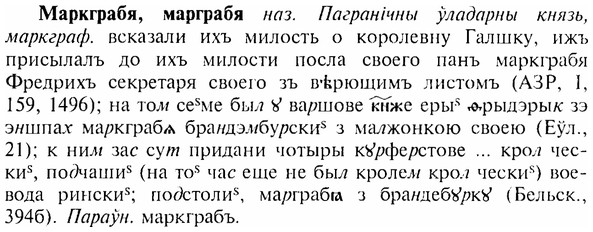 img/17/17-260_1237_Маркграбя.jpg