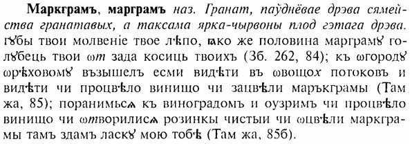 img/17/17-260_1238_Маркграмъ.jpg