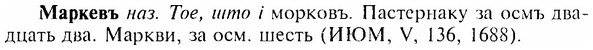 img/17/17-260_1239_Маркевъ.jpg