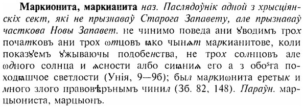 img/17/17-260_1240_Маркионита.jpg