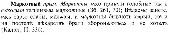 img/17/17-261_1248_Маркотный.jpg