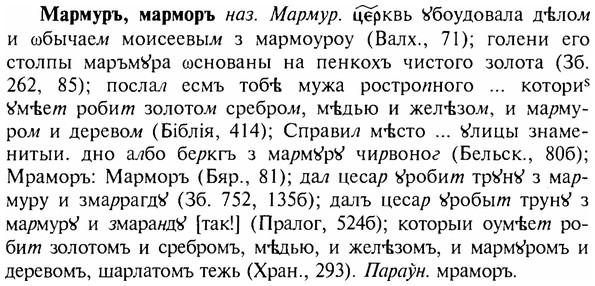 img/17/17-262_1255_Мармуръ.jpg
