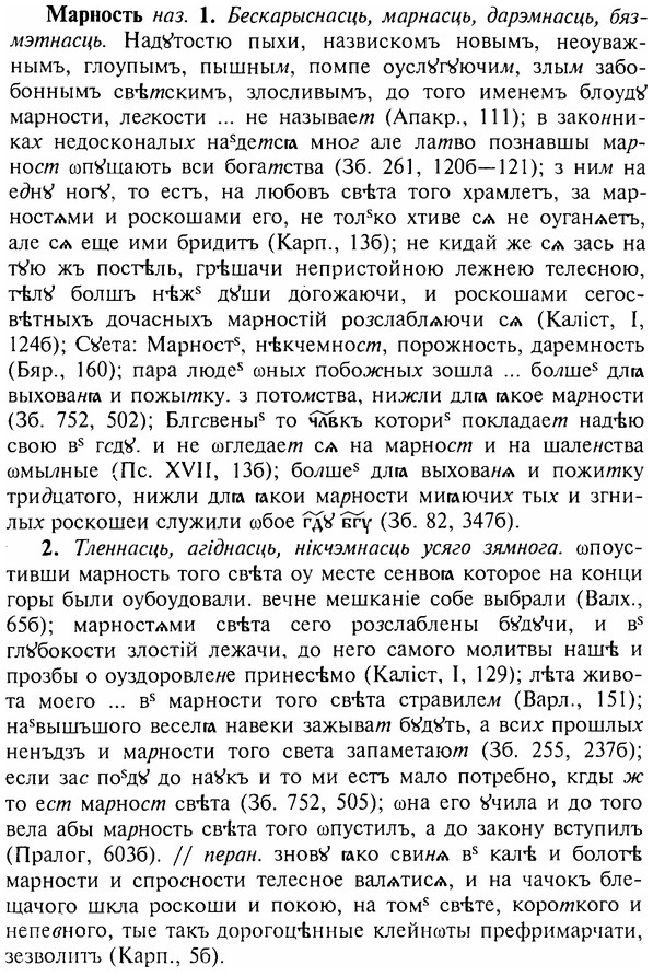 img/17/17-263_1257_Марность.jpg