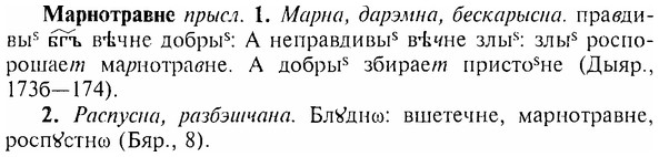 img/17/17-264_1258_Марнотравне.jpg
