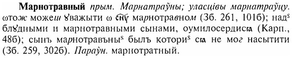 img/17/17-264_1259_Марнотравный.jpg