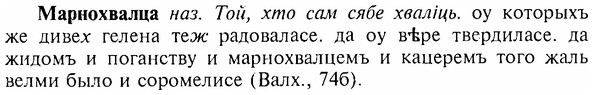 img/17/17-264_1264_Марнохвалца.jpg