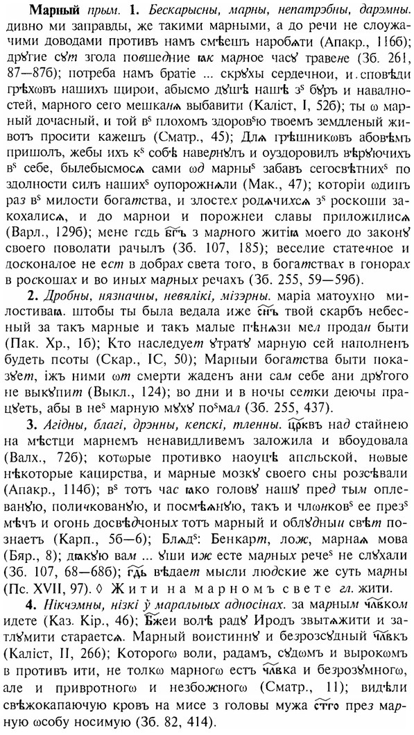 img/17/17-264_1265_Марный.jpg