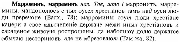 img/17/17-266_1267_Марроминъ.jpg