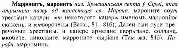 img/17/17-266_1268_Марронитъ.jpg