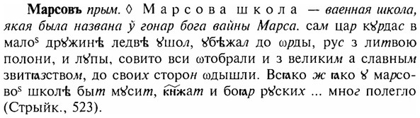 img/17/17-266_1269_Марсовъ.jpg