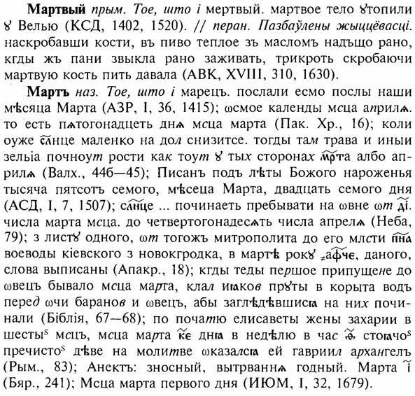 img/17/17-266_1271_Мартвый.jpg