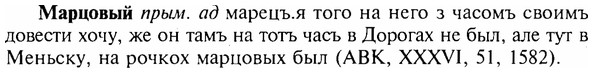 img/17/17-267_1274_Марцовый.jpg