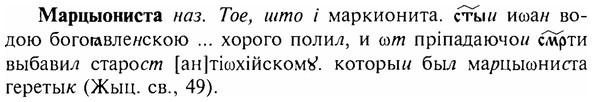 img/17/17-267_1275_Марцыониста.jpg