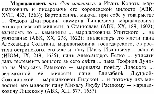 img/17/17-268_1281_Маршалковичъ.jpg