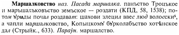 img/17/17-269_1284_Маршалковство.jpg