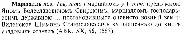 img/17/17-269_1286_Маршаллъ.jpg