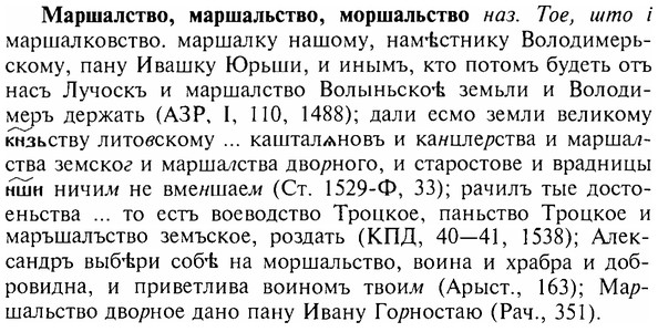 img/17/17-270_1288_Маршалство.jpg