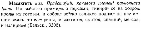 img/17/17-271_1291_Масакгетъ.jpg