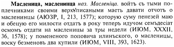 img/17/17-271_1293_Масленица.jpg