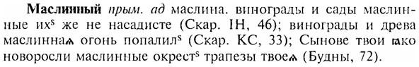img/17/17-272_1296_Маслинный.jpg