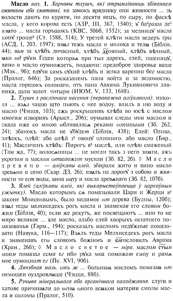 img/17/17-272_1301_Масло.jpg