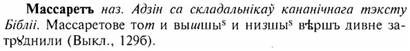 img/17/17-274_1305_Массаретъ.jpg