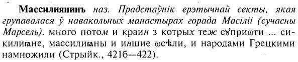 img/17/17-274_1306_Массилиянинъ.jpg