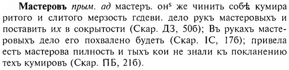 img/17/17-274_1307_Мастеровъ.jpg