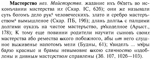 img/17/17-274_1308_Мастерство.jpg