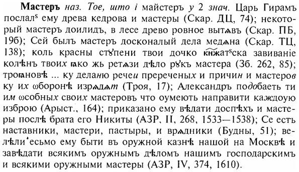 img/17/17-275_1309_Мастеръ.jpg