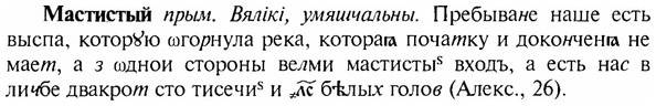 img/17/17-275_1311_Мастистый.jpg
