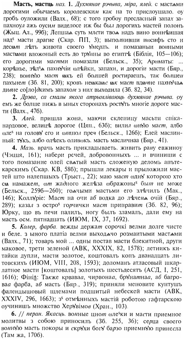 img/17/17-276_1316_Масть.jpg