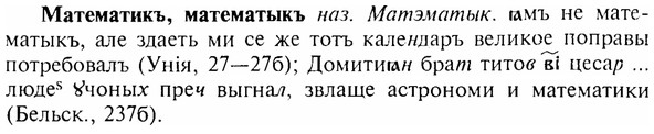 img/17/17-277_1322_Математикъ.jpg