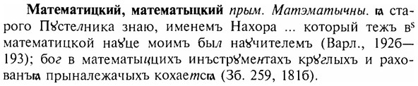 img/17/17-278_1323_Математицкий.jpg