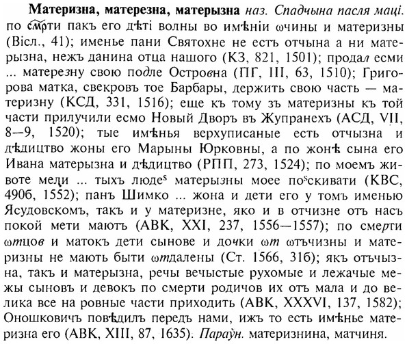 img/17/17-279_1331_Материзна.jpg
