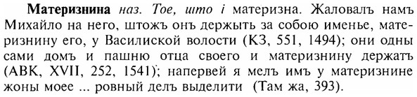img/17/17-279_1332_Материзнина.jpg