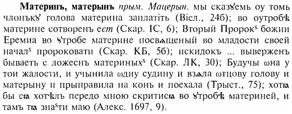 img/17/17-280_1336_Материнъ.jpg