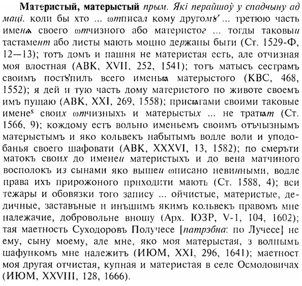 img/17/17-280_1337_Материстый.jpg