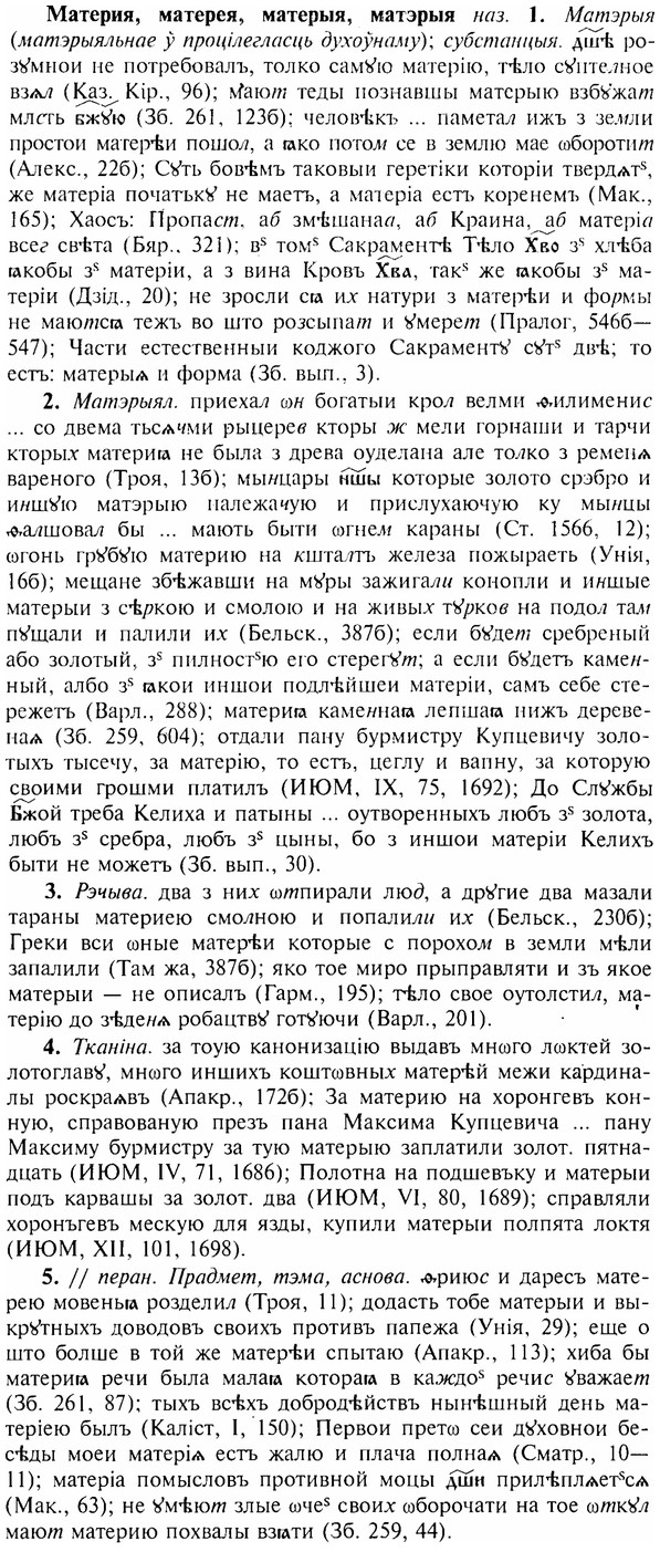 img/17/17-281_1338_Материя.jpg
