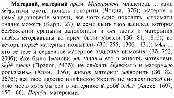 img/17/17-282_1340_Матерний.jpg