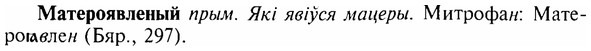 img/17/17-283_1341_Матероявленый.jpg