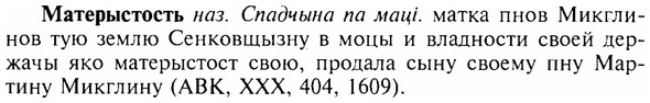 img/17/17-283_1348_Матерыстость.jpg