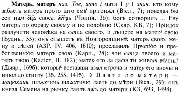 img/17/17-283_1352_Матерь.jpg